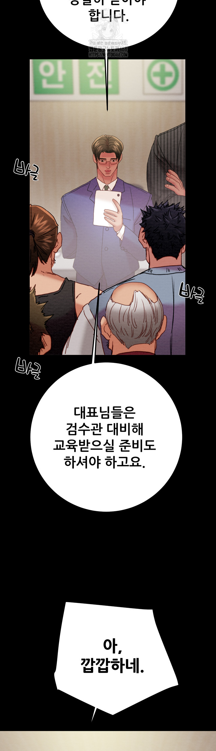 The Man Who Devours Raw Chapter 67 Page 37