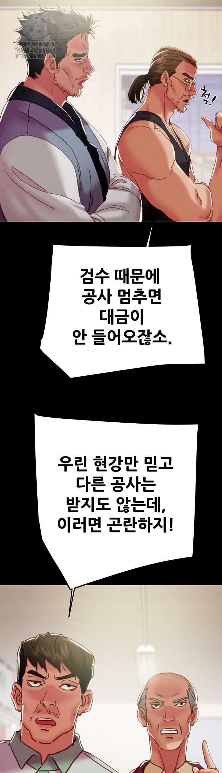 The Man Who Devours Raw Chapter 67 Page 38