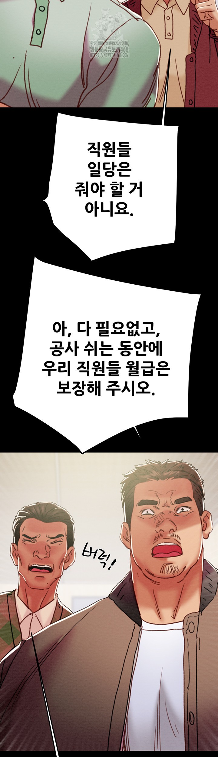 The Man Who Devours Raw Chapter 67 Page 39
