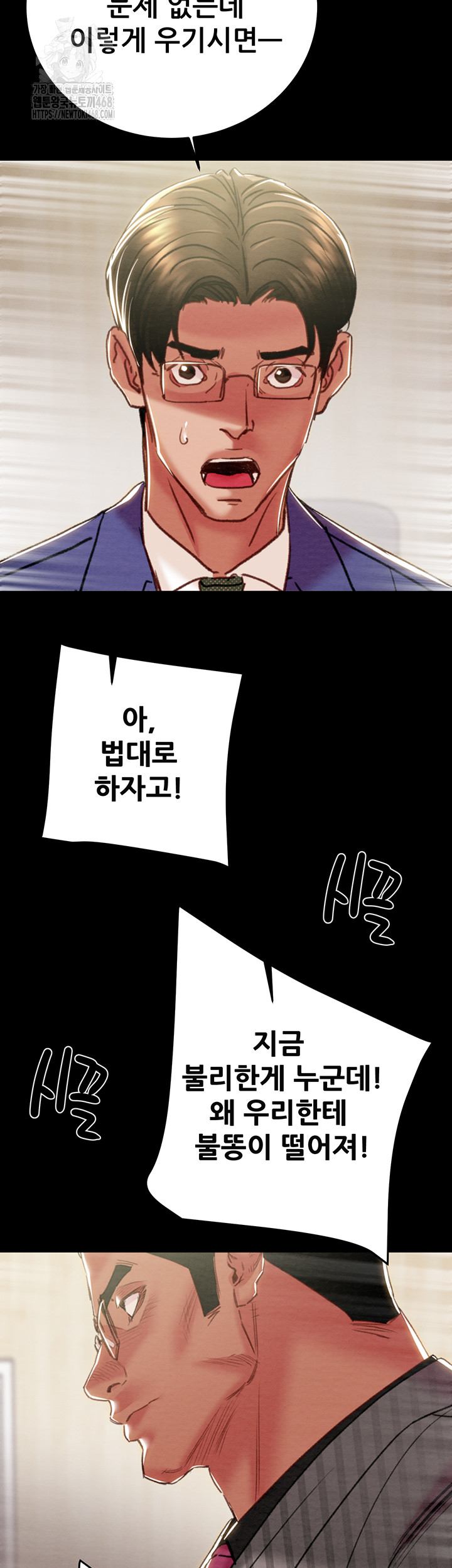 The Man Who Devours Raw Chapter 67 Page 43