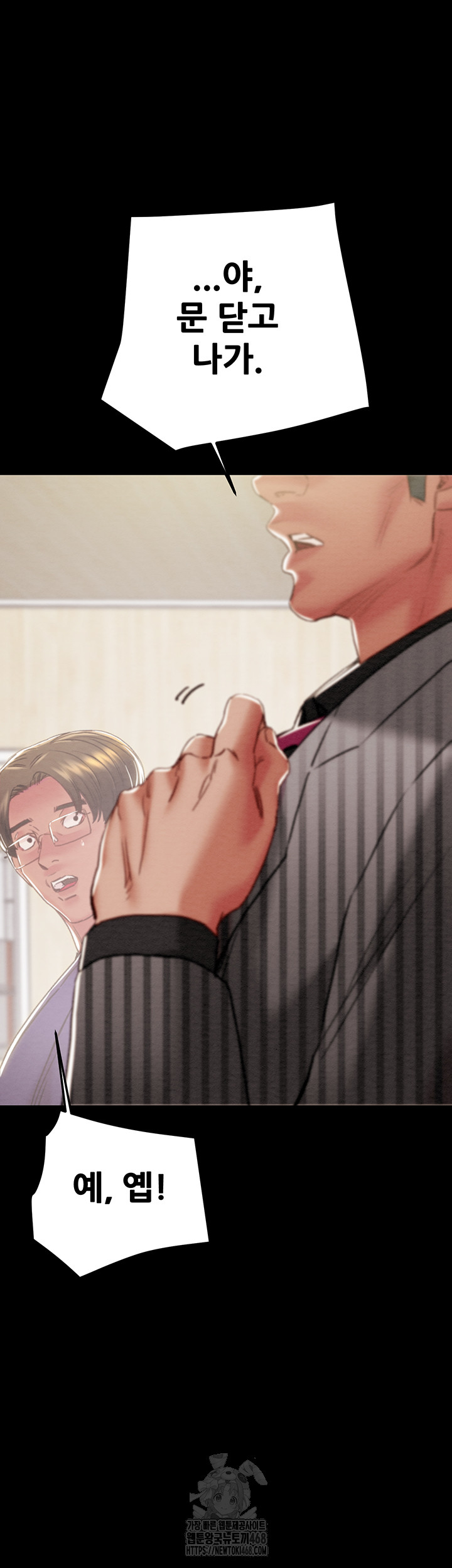 The Man Who Devours Raw Chapter 67 Page 48