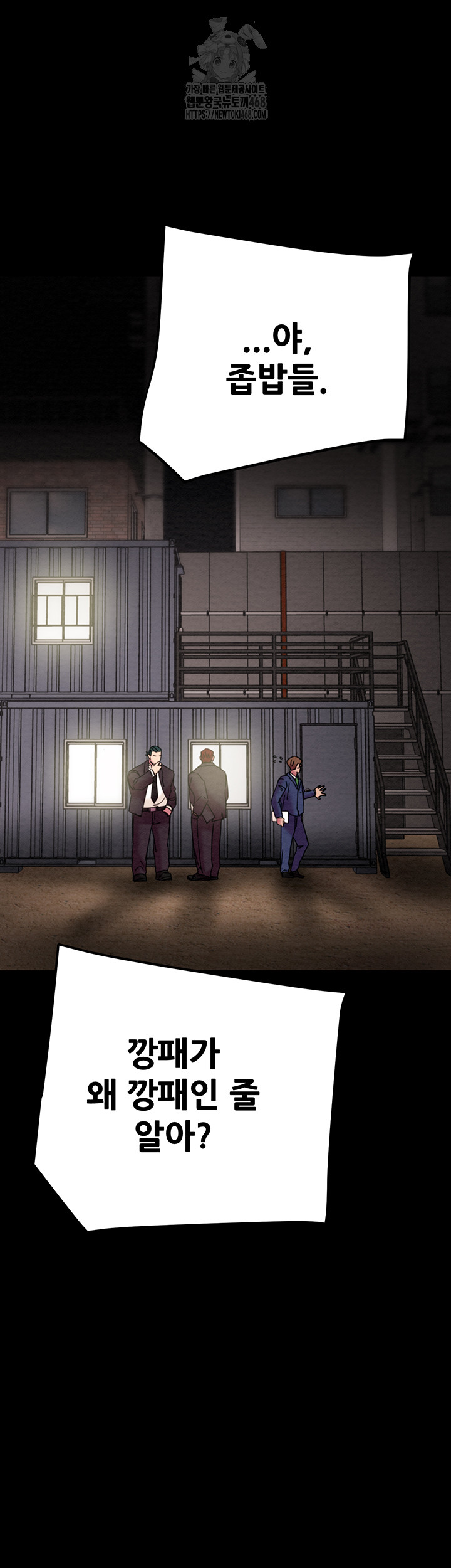 The Man Who Devours Raw Chapter 67 Page 49