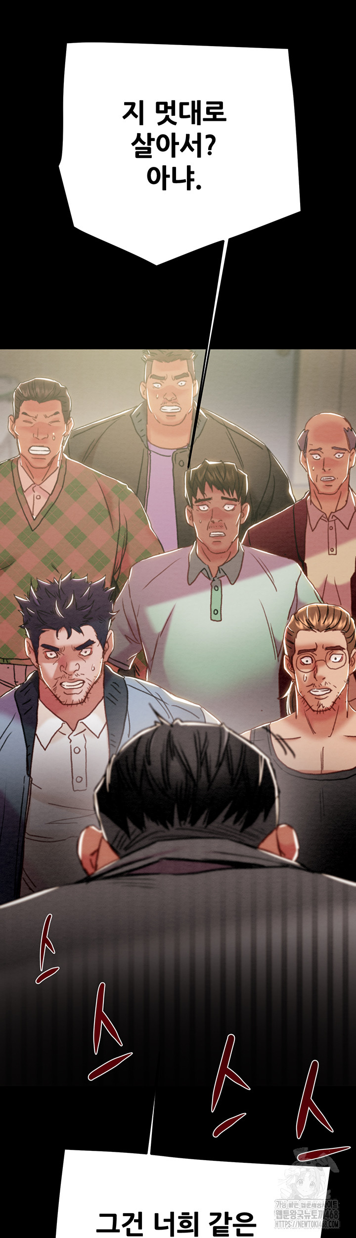 The Man Who Devours Raw Chapter 67 Page 50