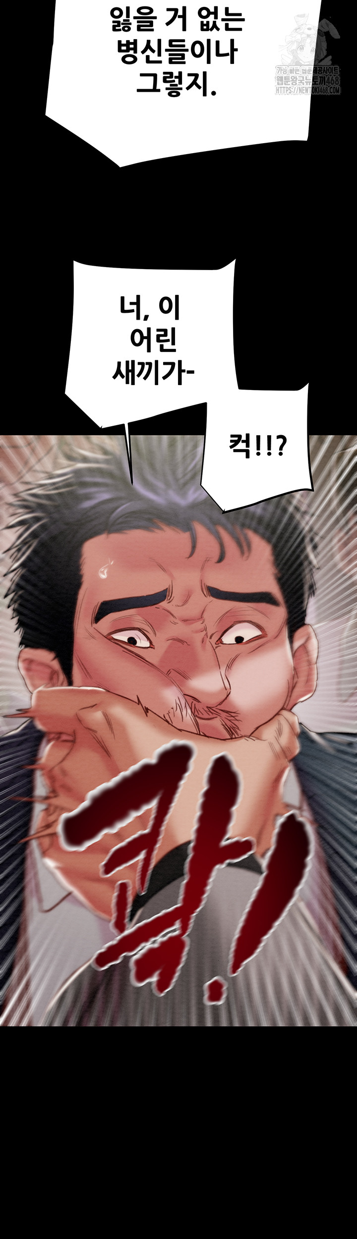 The Man Who Devours Raw Chapter 67 Page 51