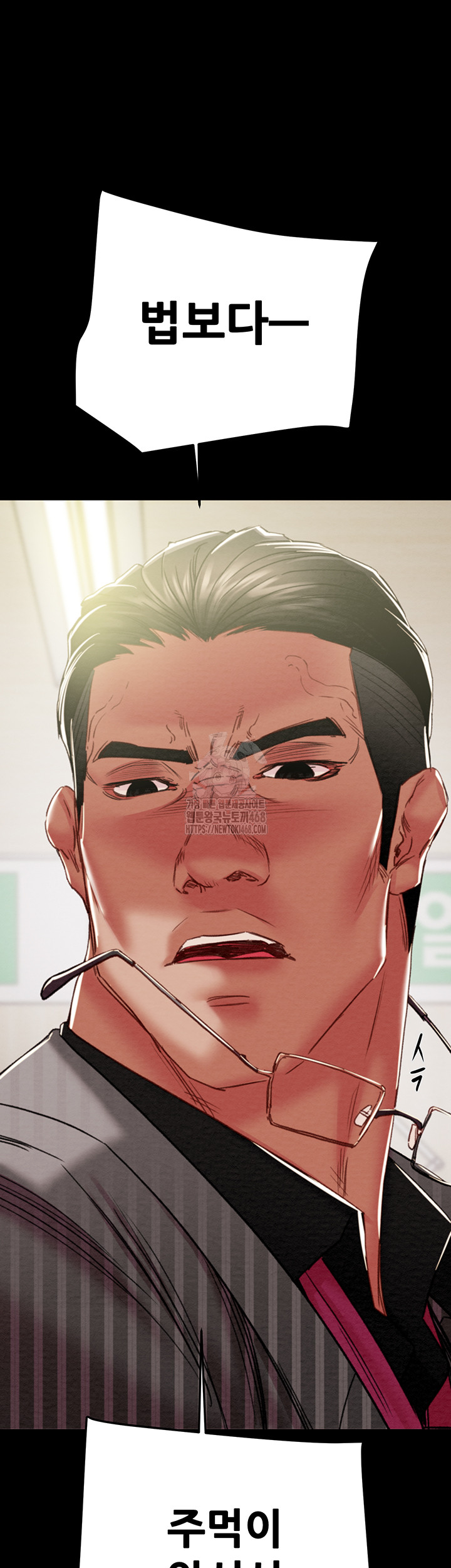 The Man Who Devours Raw Chapter 67 Page 53