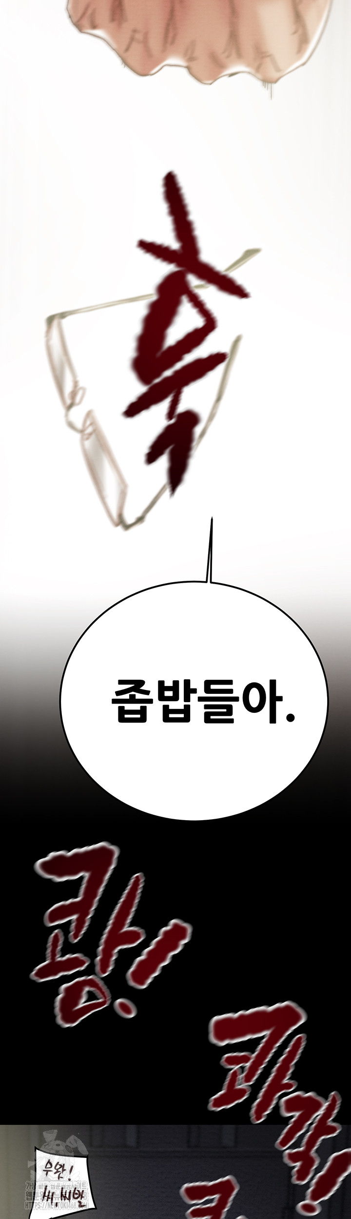 The Man Who Devours Raw Chapter 67 Page 55