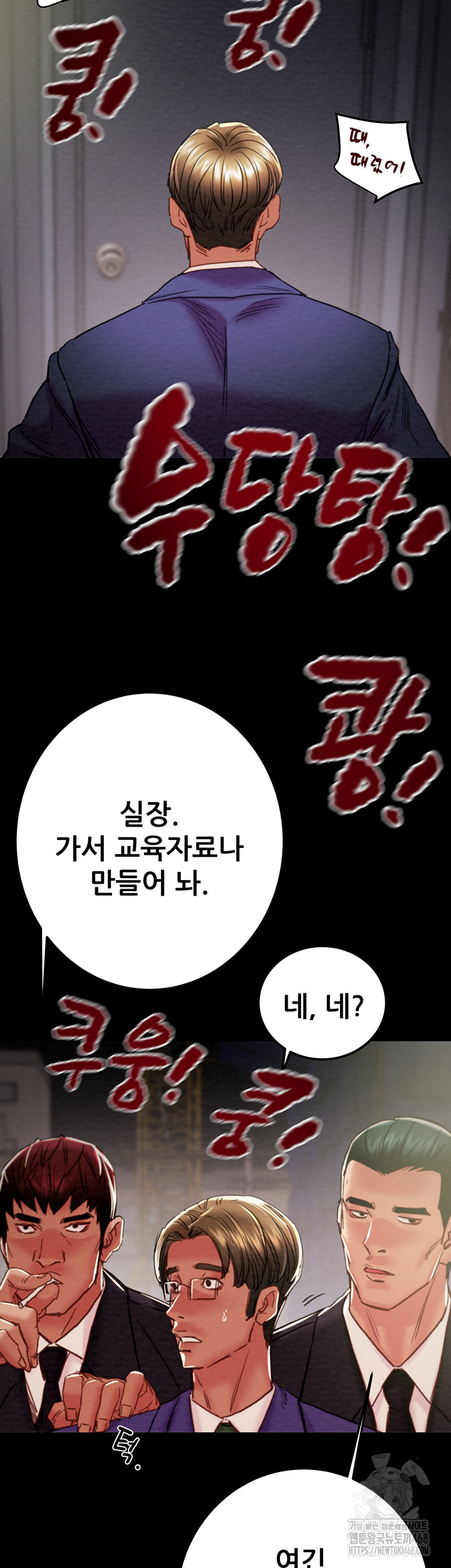 The Man Who Devours Raw Chapter 67 Page 56