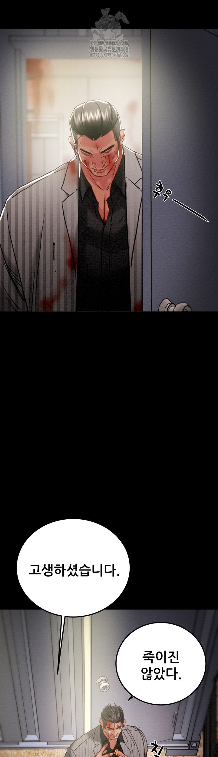 The Man Who Devours Raw Chapter 67 Page 60