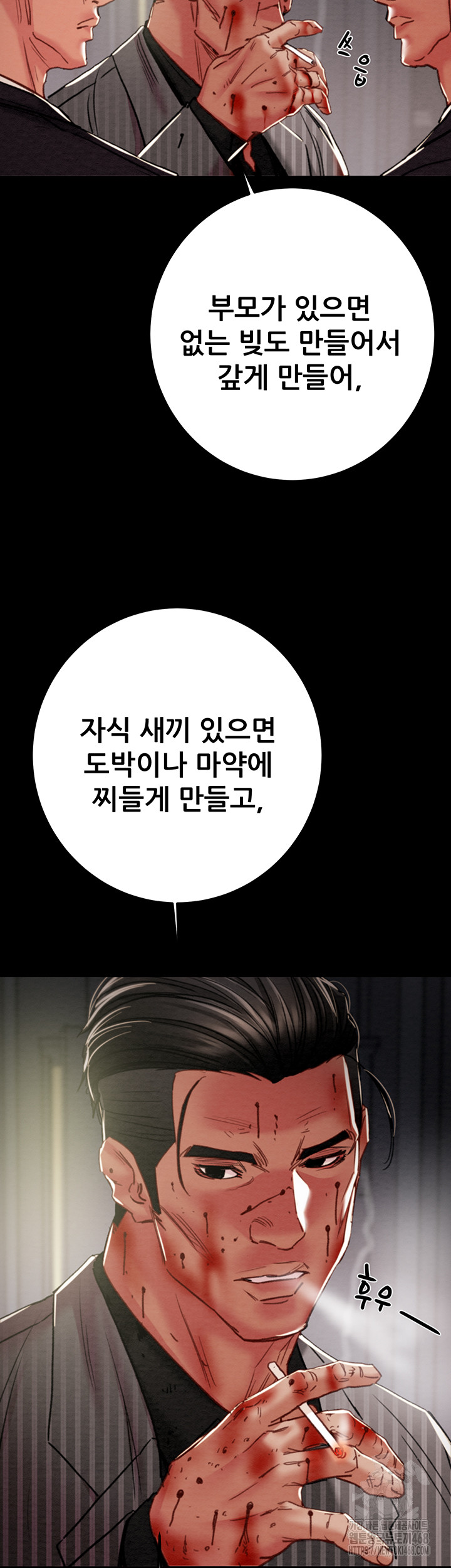 The Man Who Devours Raw Chapter 67 Page 62