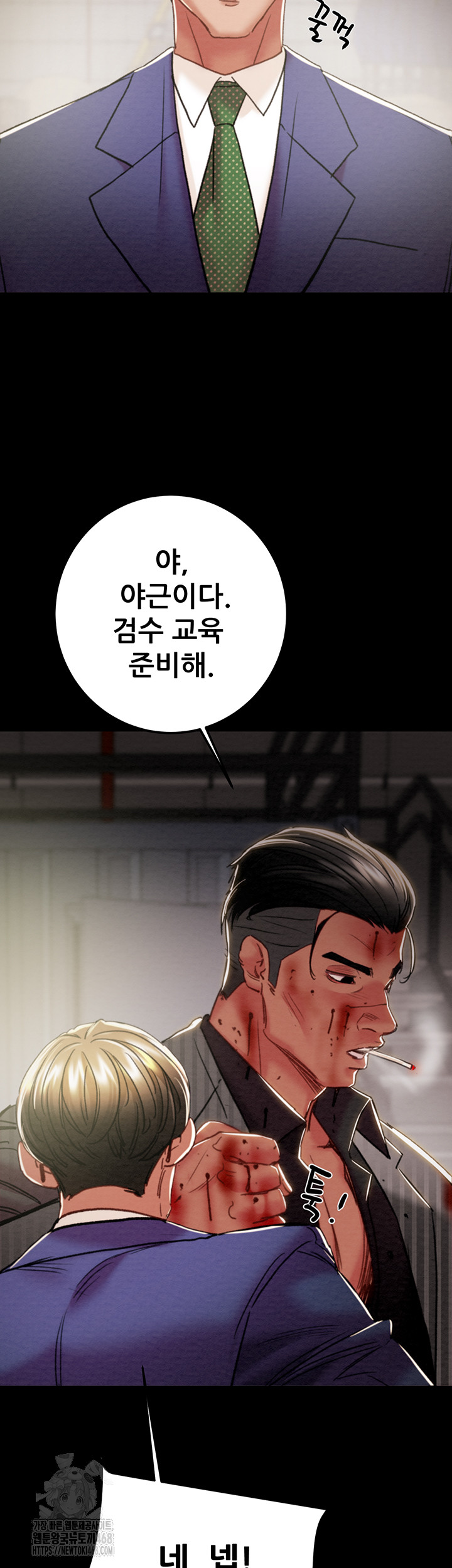 The Man Who Devours Raw Chapter 67 Page 66