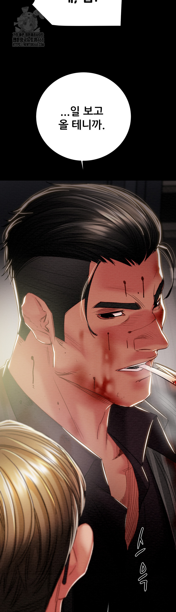 The Man Who Devours Raw Chapter 67 Page 67