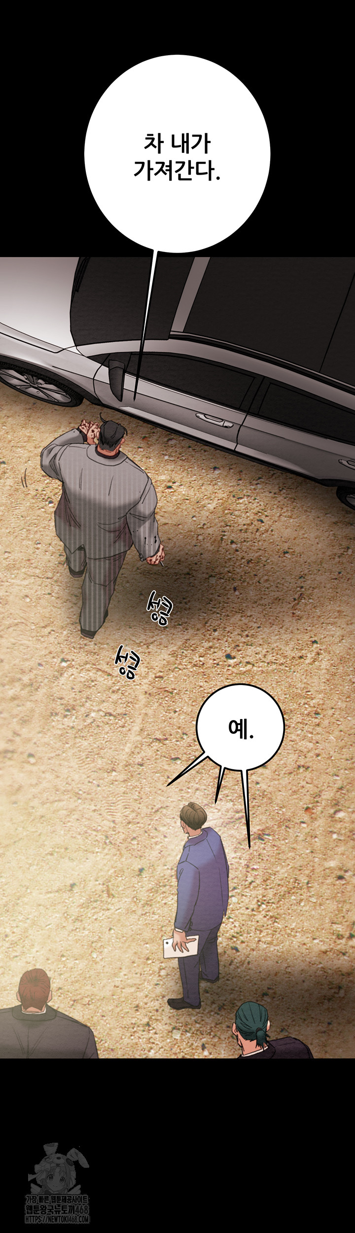 The Man Who Devours Raw Chapter 67 Page 69