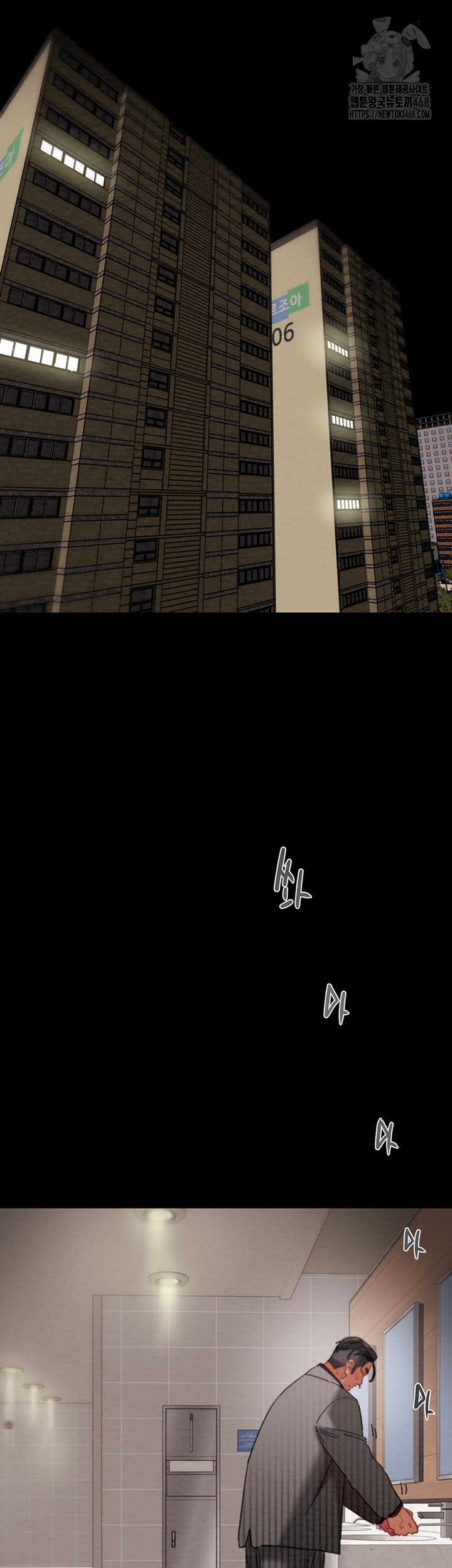 The Man Who Devours Raw Chapter 67 Page 71