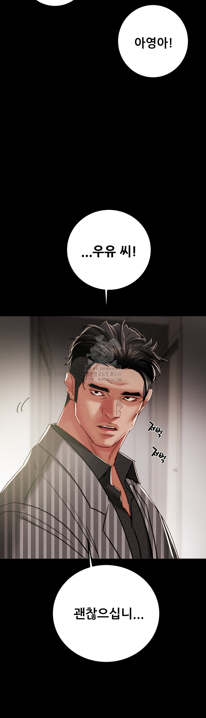 The Man Who Devours Raw Chapter 67 Page 76