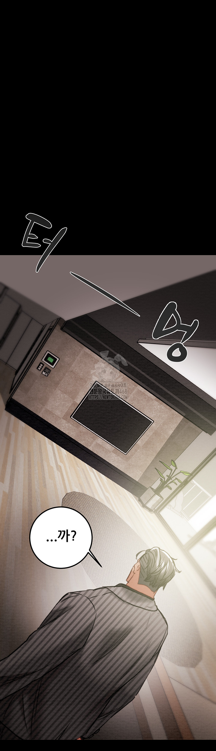 The Man Who Devours Raw Chapter 67 Page 77