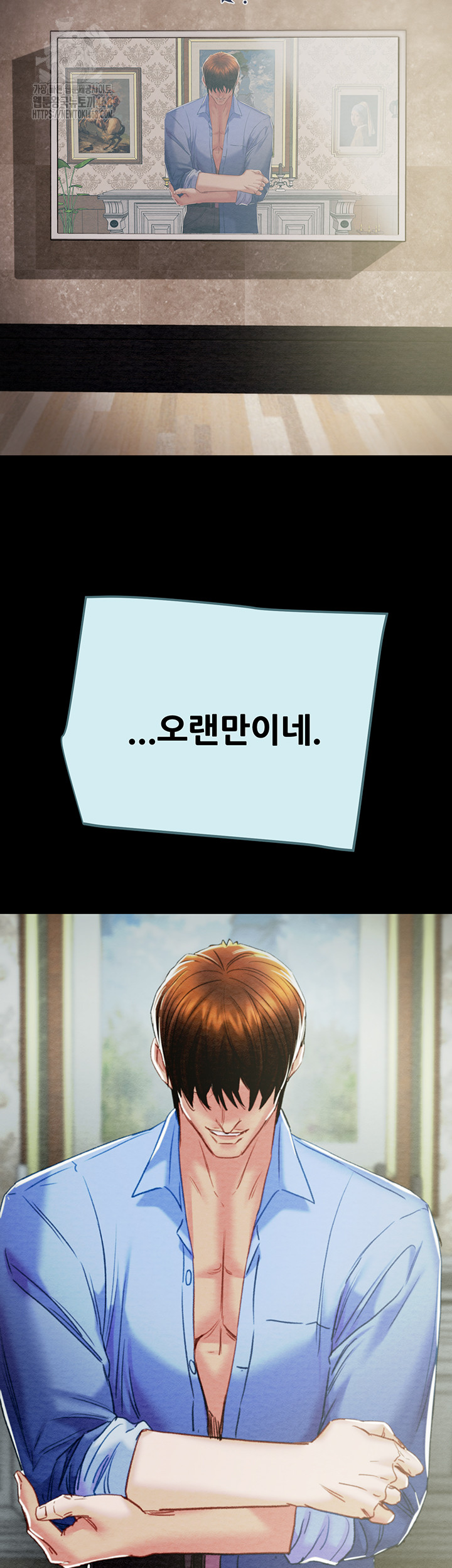 The Man Who Devours Raw Chapter 67 Page 84