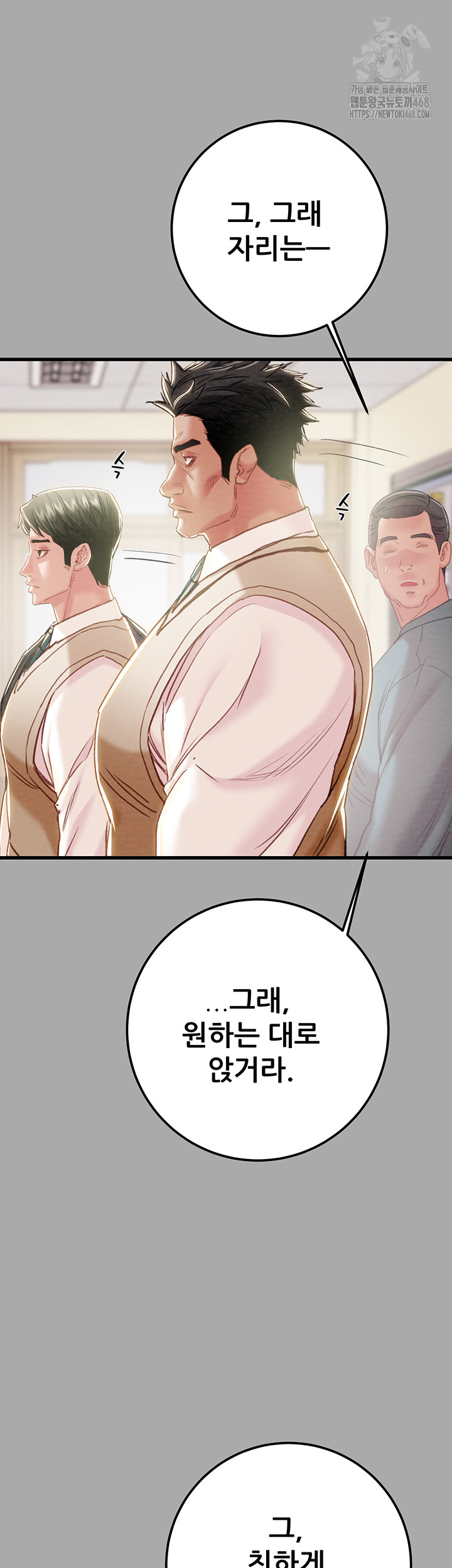 The Man Who Devours Raw Chapter 68 Page 10