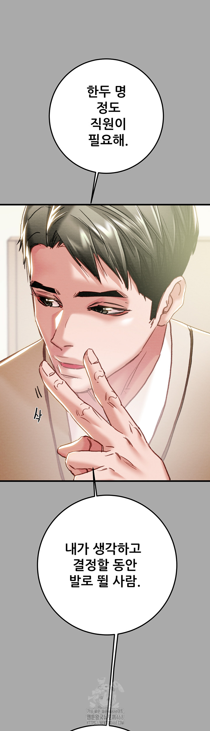 The Man Who Devours Raw Chapter 68 Page 18