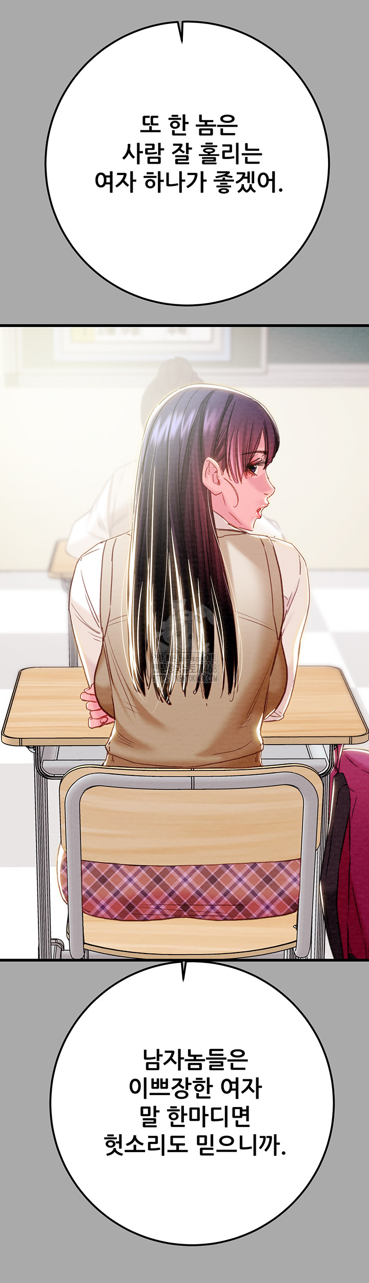 The Man Who Devours Raw Chapter 68 Page 20