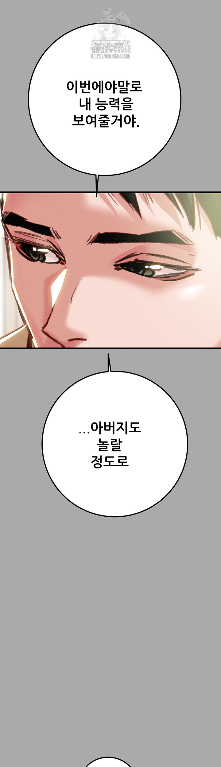 The Man Who Devours Raw Chapter 68 Page 22