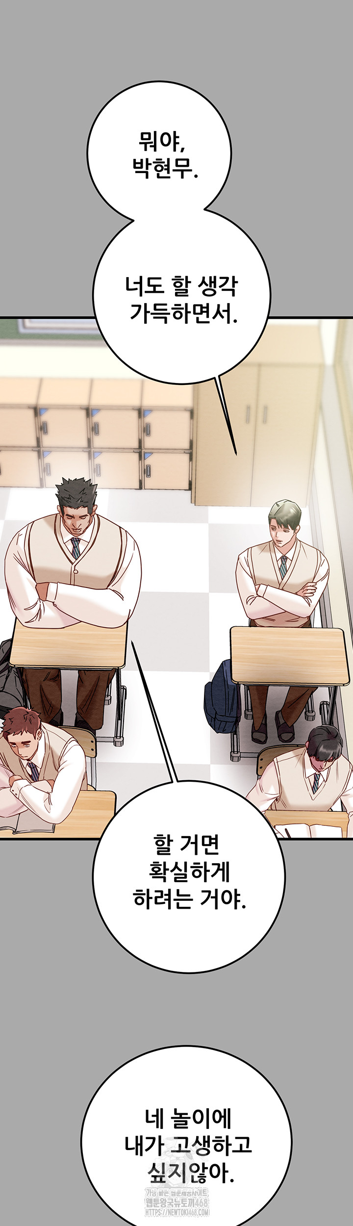 The Man Who Devours Raw Chapter 68 Page 25