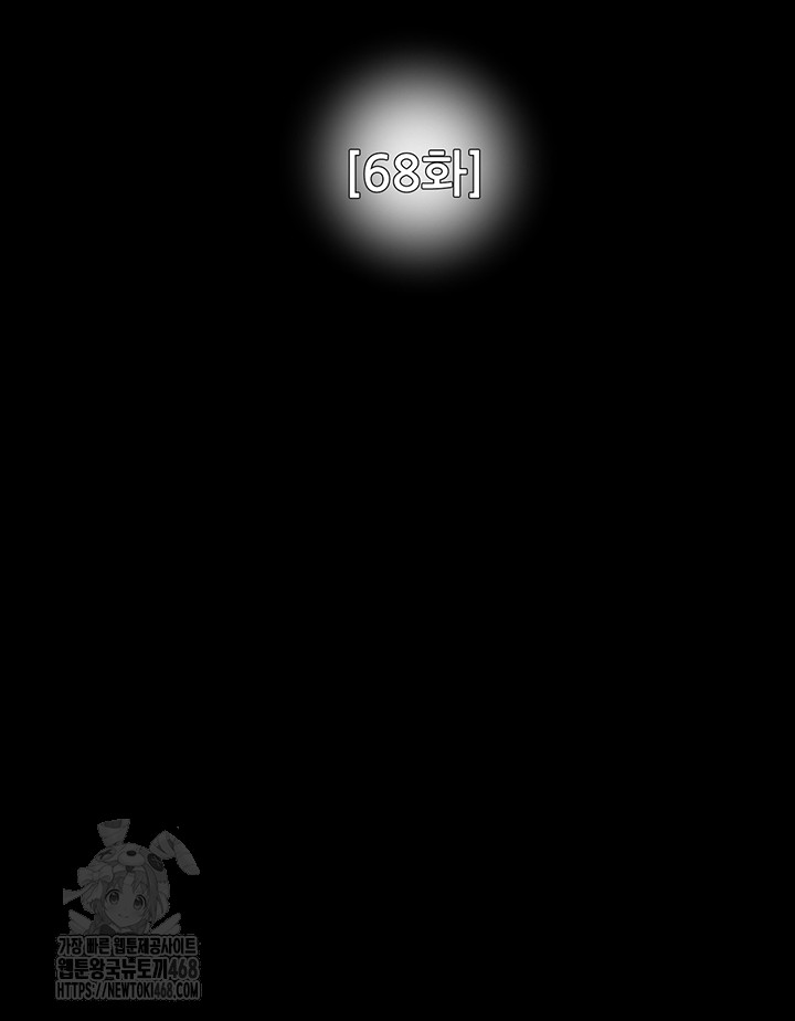 The Man Who Devours Raw Chapter 68 Page 28