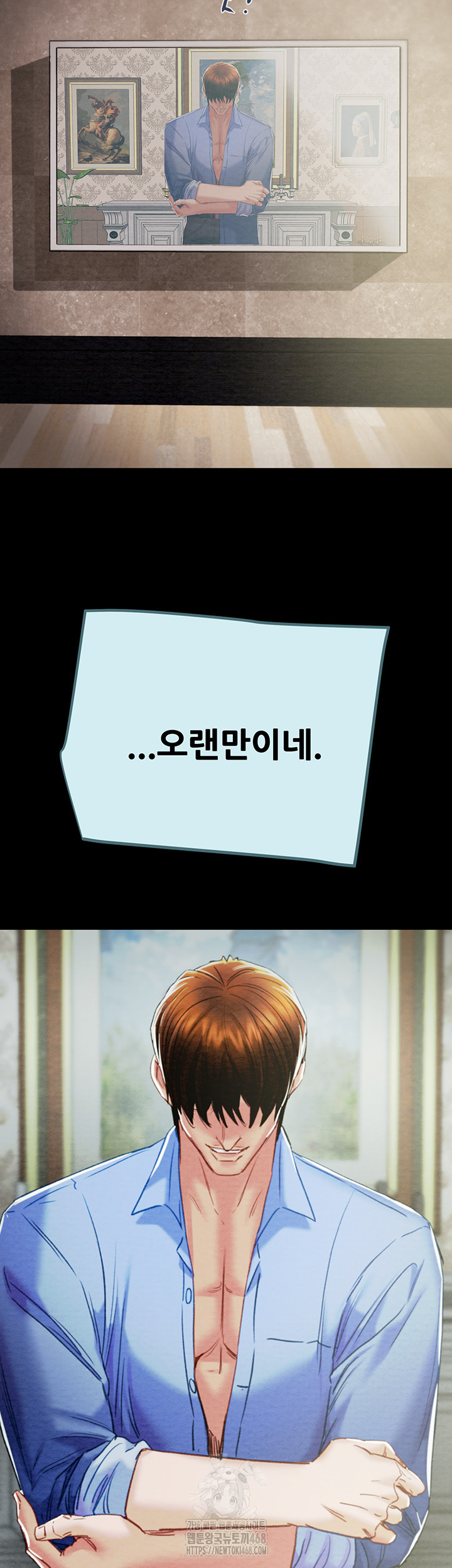 The Man Who Devours Raw Chapter 68 Page 3