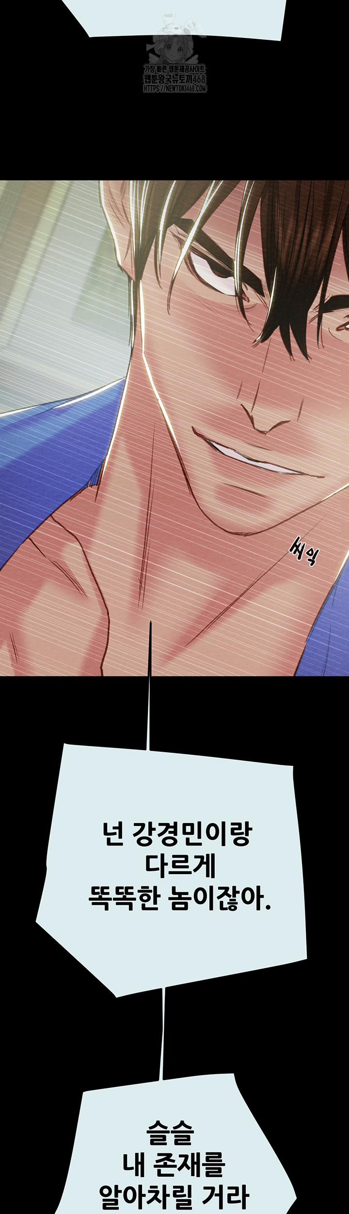 The Man Who Devours Raw Chapter 68 Page 33