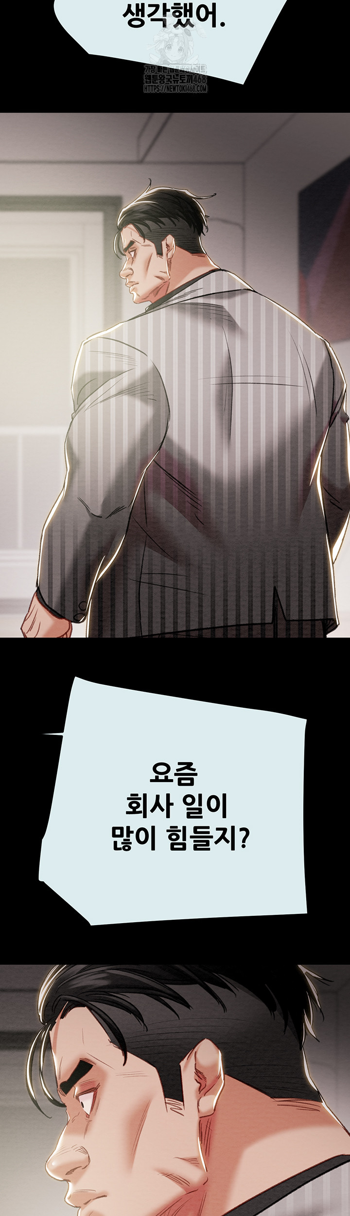 The Man Who Devours Raw Chapter 68 Page 34