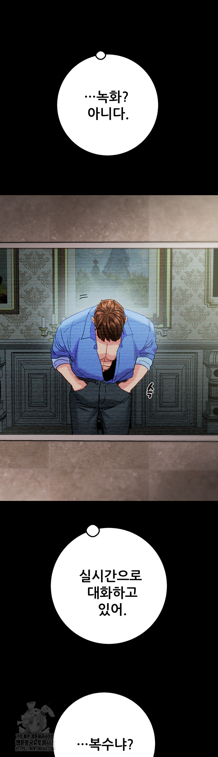 The Man Who Devours Raw Chapter 68 Page 36