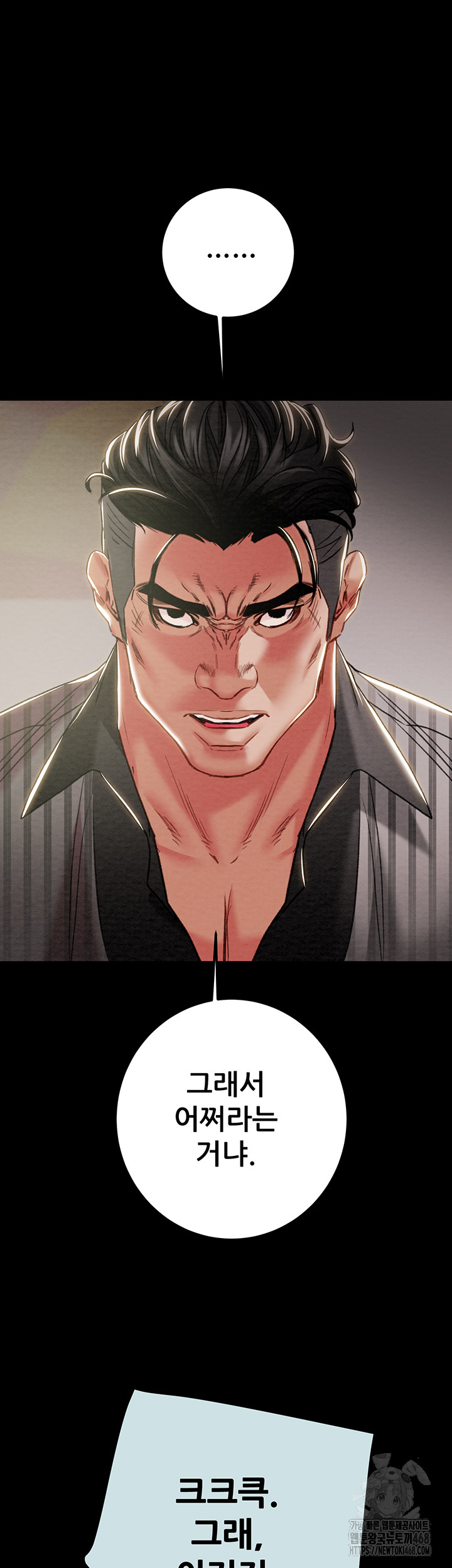The Man Who Devours Raw Chapter 68 Page 41