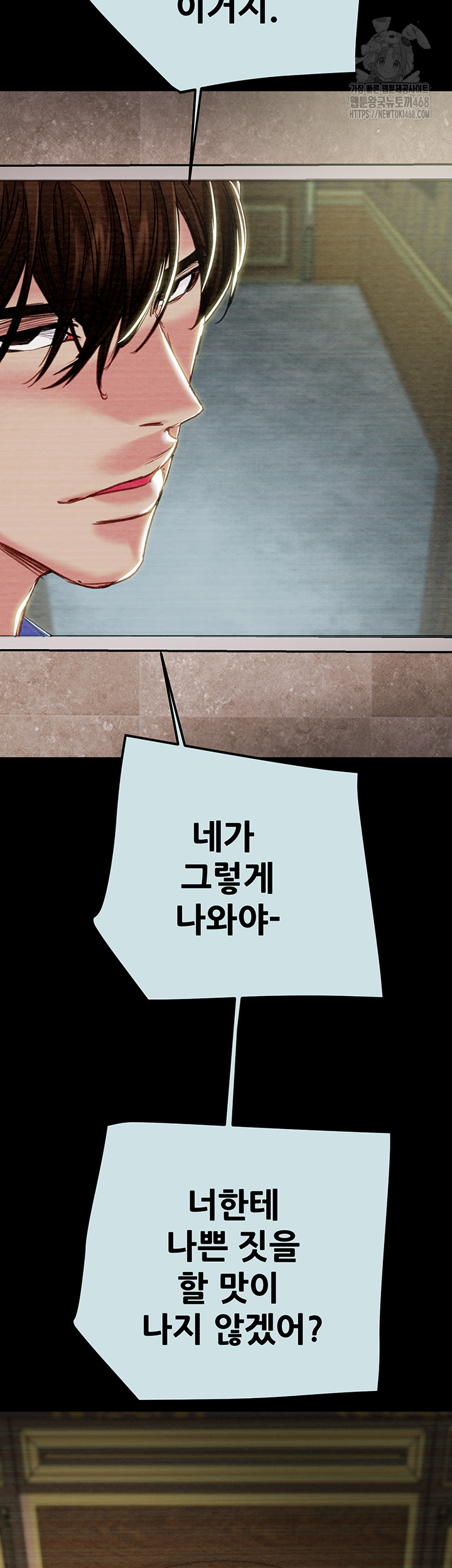 The Man Who Devours Raw Chapter 68 Page 42