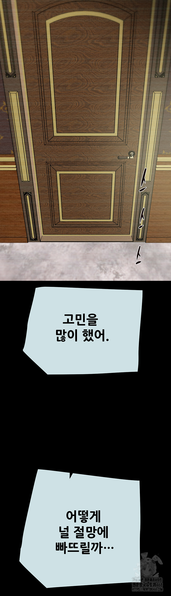 The Man Who Devours Raw Chapter 68 Page 43