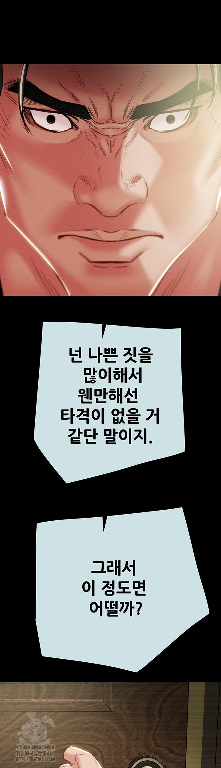 The Man Who Devours Raw Chapter 68 Page 44
