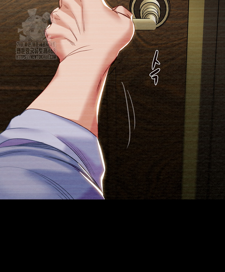 The Man Who Devours Raw Chapter 68 Page 45