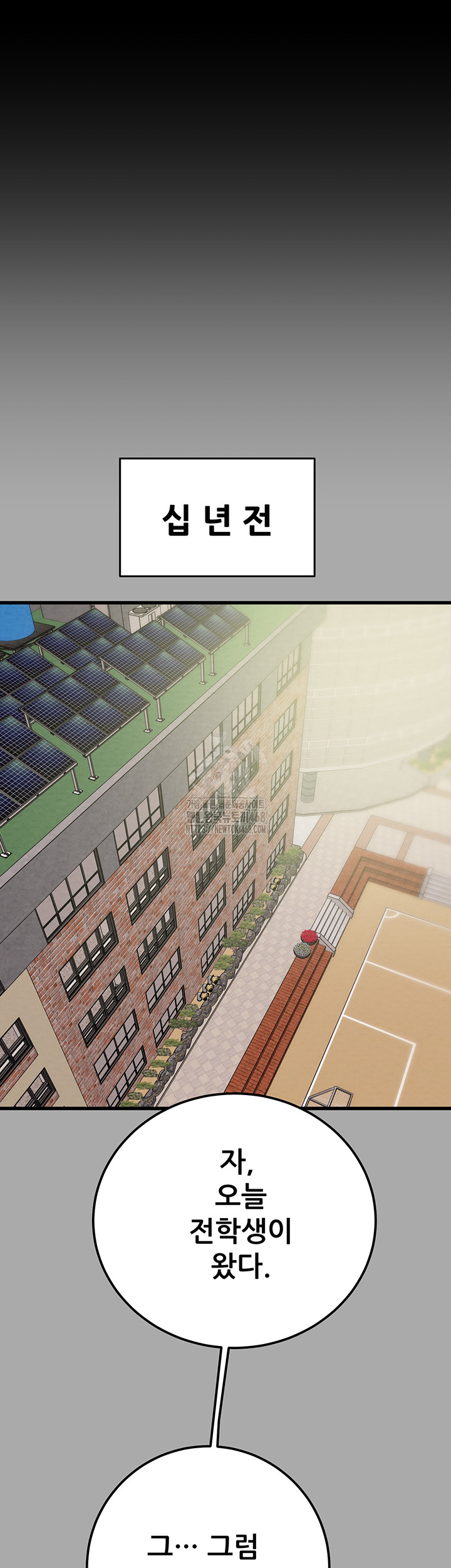The Man Who Devours Raw Chapter 68 Page 5