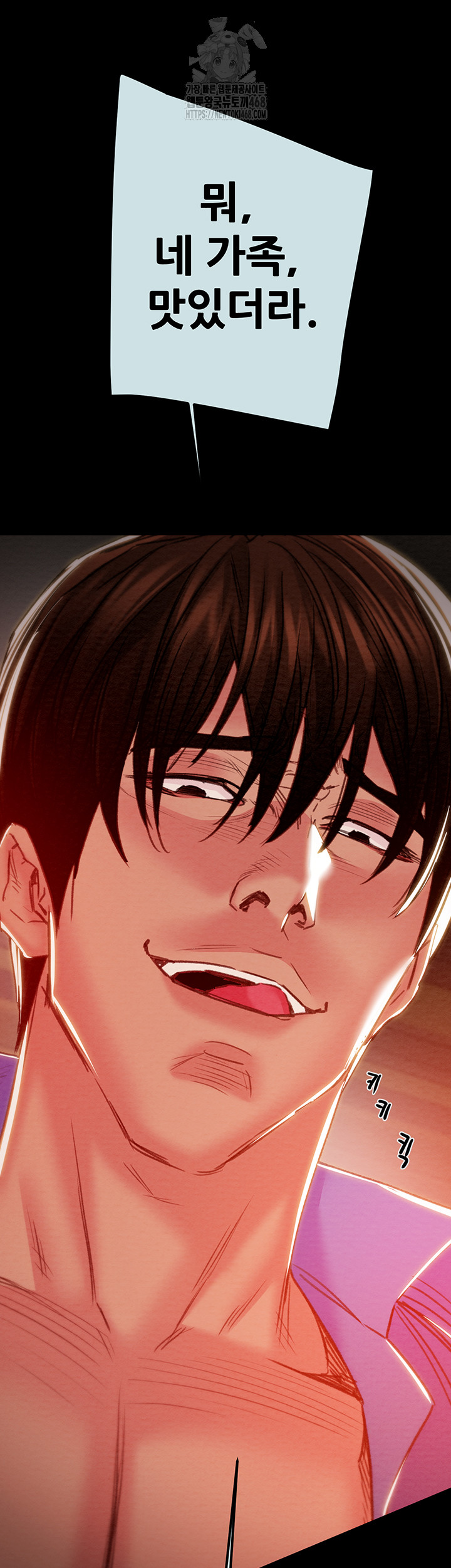 The Man Who Devours Raw Chapter 68 Page 52