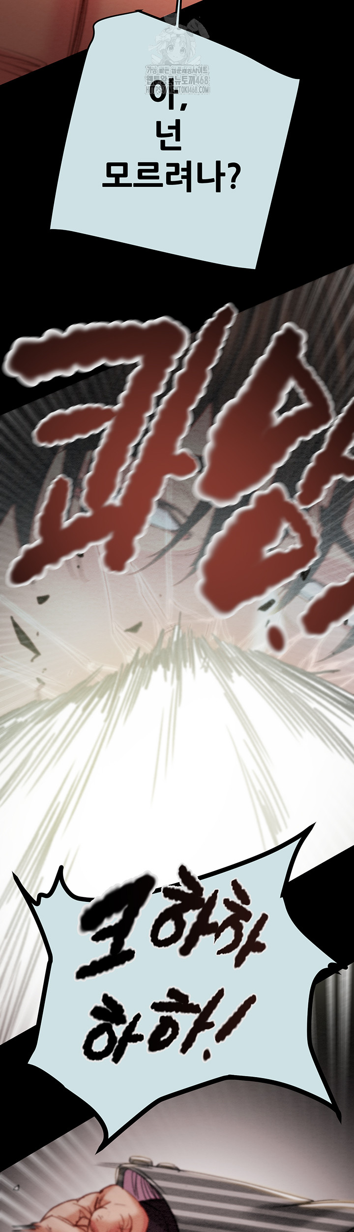The Man Who Devours Raw Chapter 68 Page 53