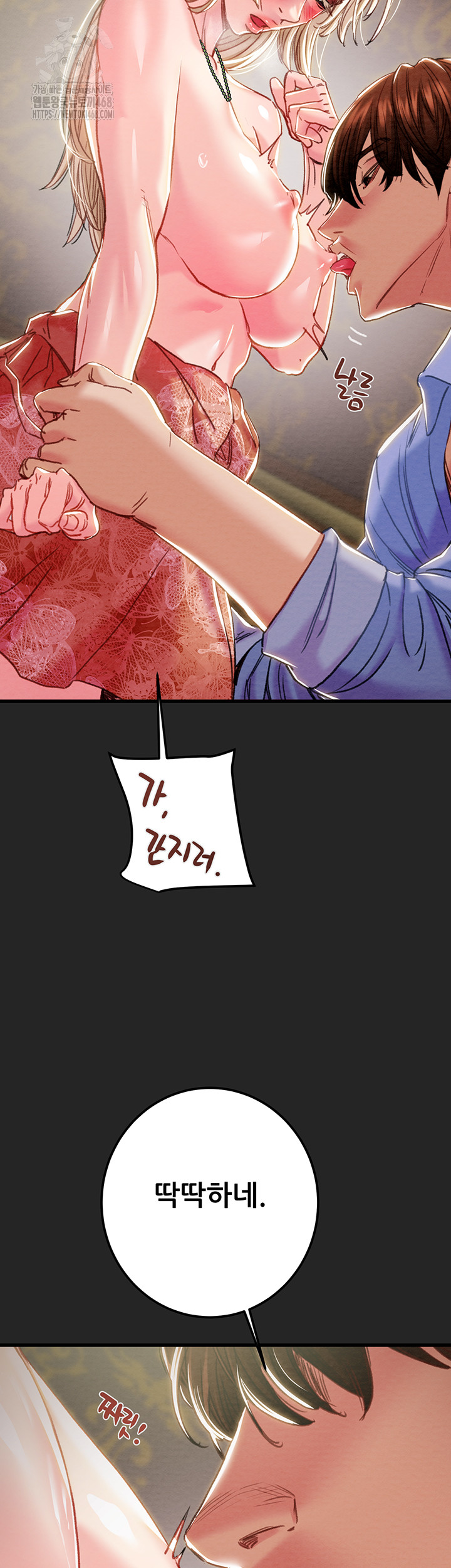 The Man Who Devours Raw Chapter 68 Page 59