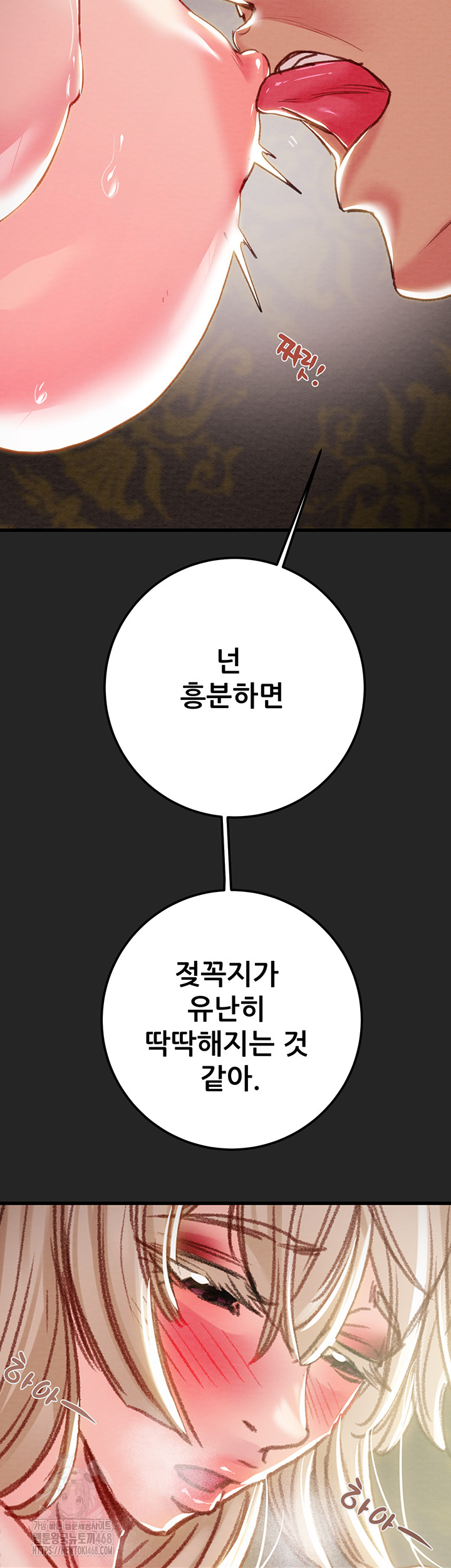 The Man Who Devours Raw Chapter 68 Page 60