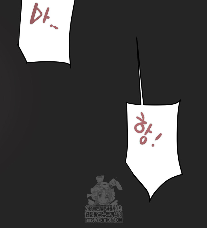 The Man Who Devours Raw Chapter 68 Page 63