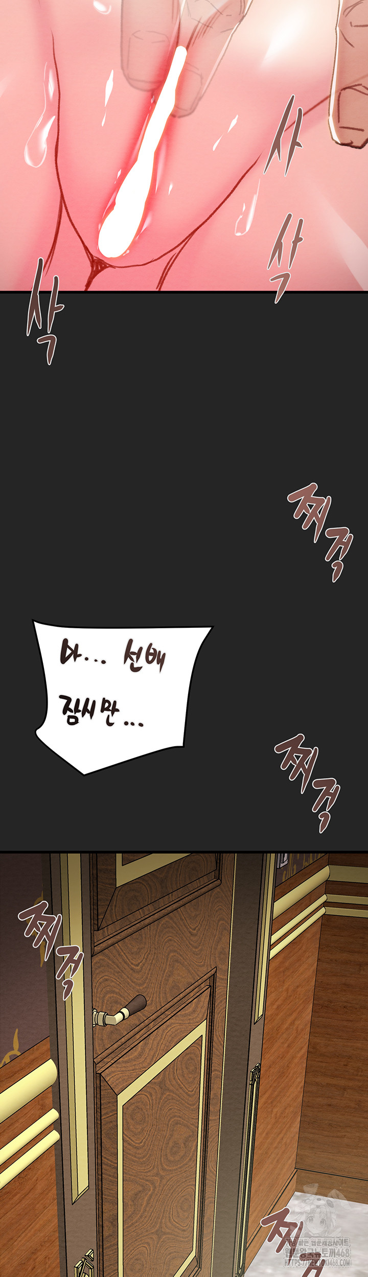 The Man Who Devours Raw Chapter 68 Page 71