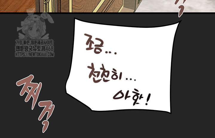 The Man Who Devours Raw Chapter 68 Page 72