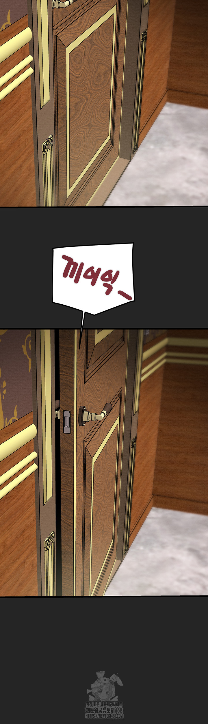 The Man Who Devours Raw Chapter 68 Page 74
