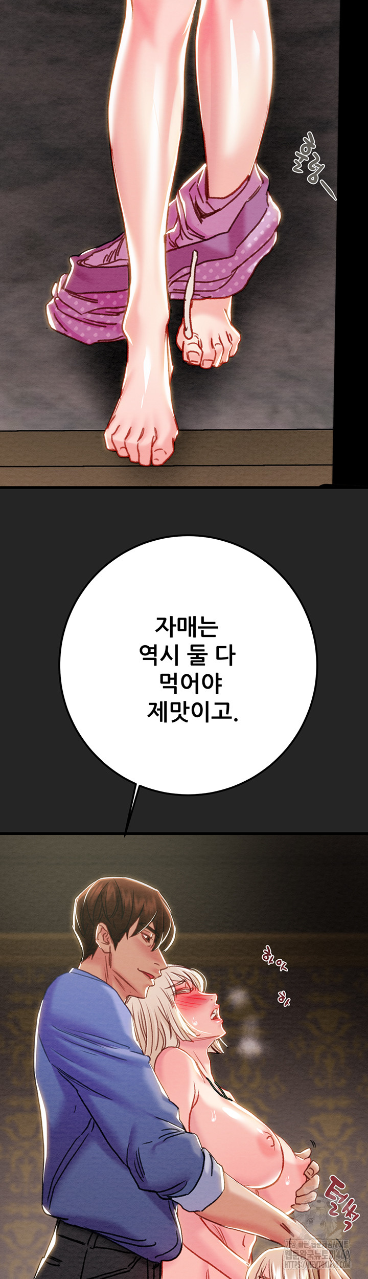 The Man Who Devours Raw Chapter 68 Page 77