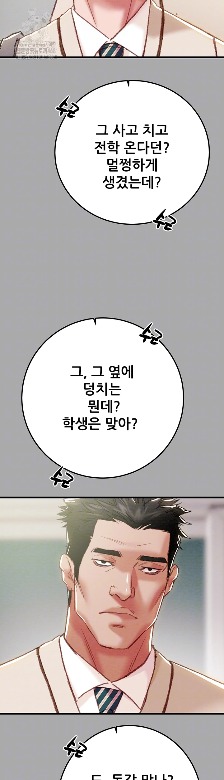 The Man Who Devours Raw Chapter 68 Page 8