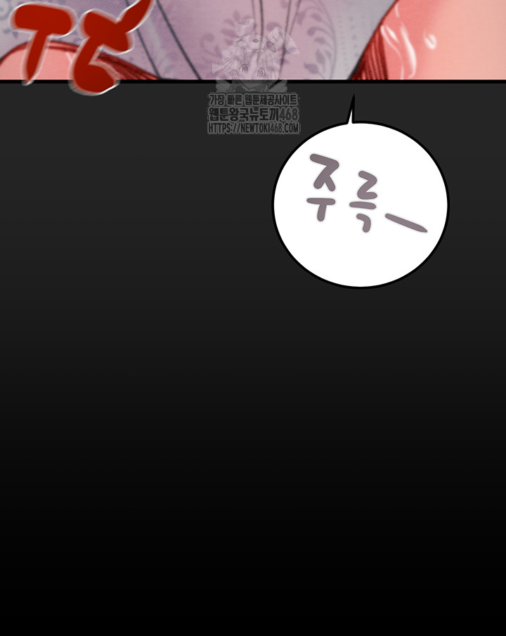 The Man Who Devours Raw Chapter 68 Page 86