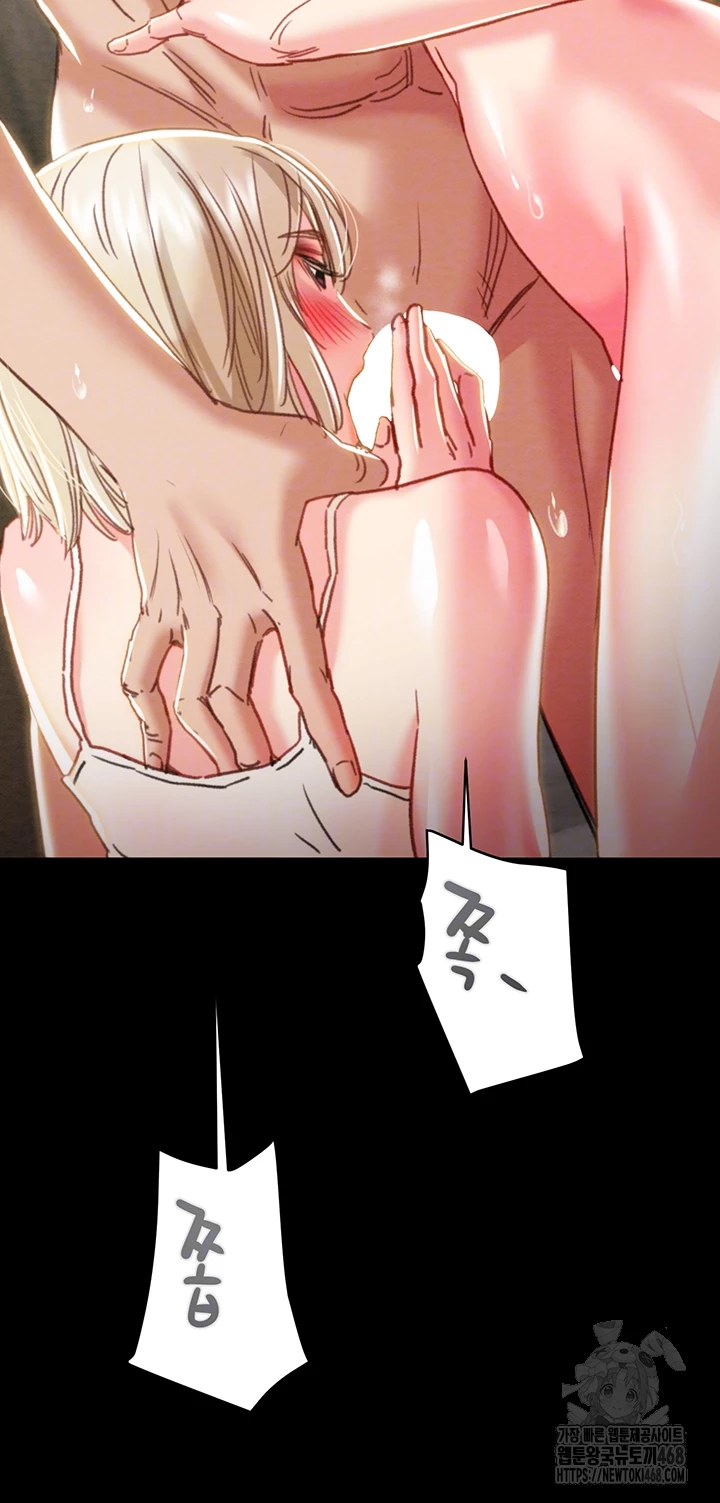 The Man Who Devours Raw Chapter 69 Page 12