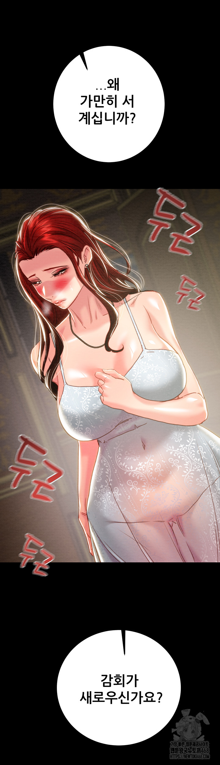 The Man Who Devours Raw Chapter 69 Page 13