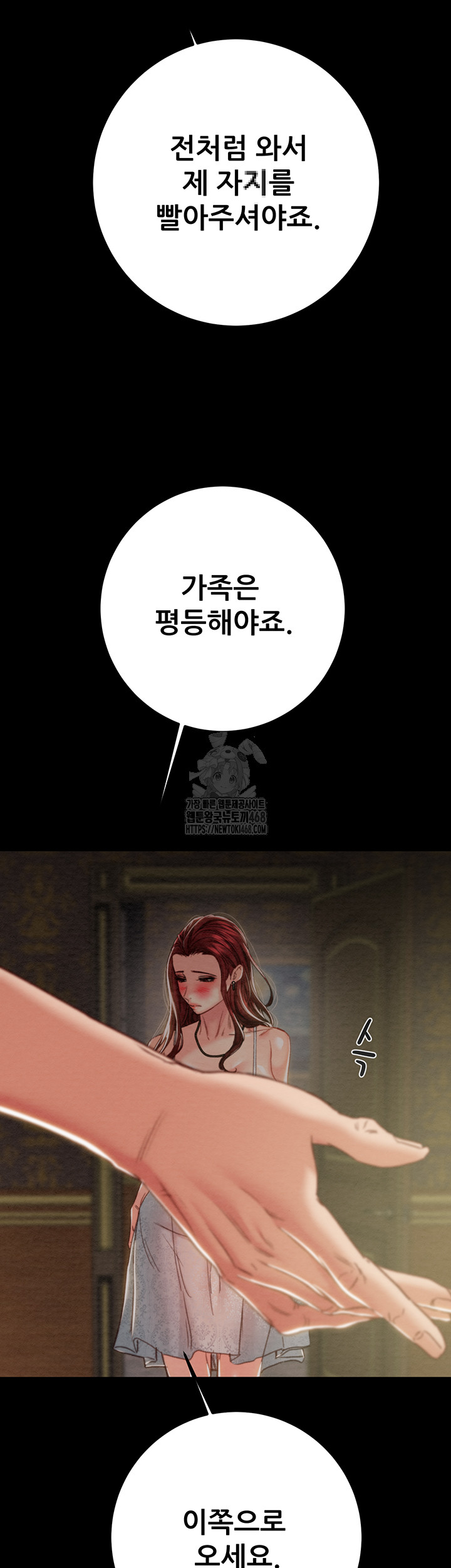 The Man Who Devours Raw Chapter 69 Page 15
